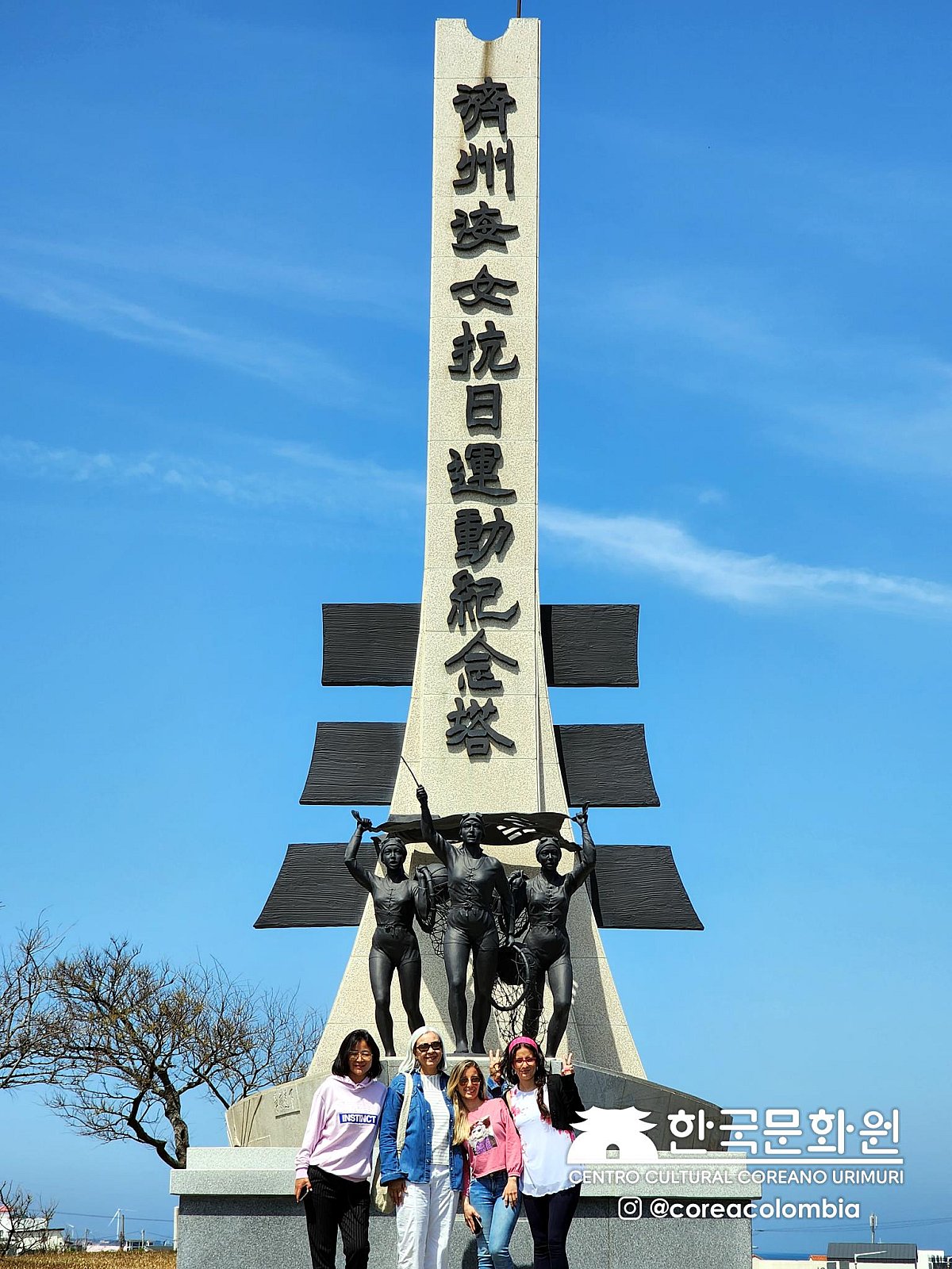 Tour a Corea Primavera 2023