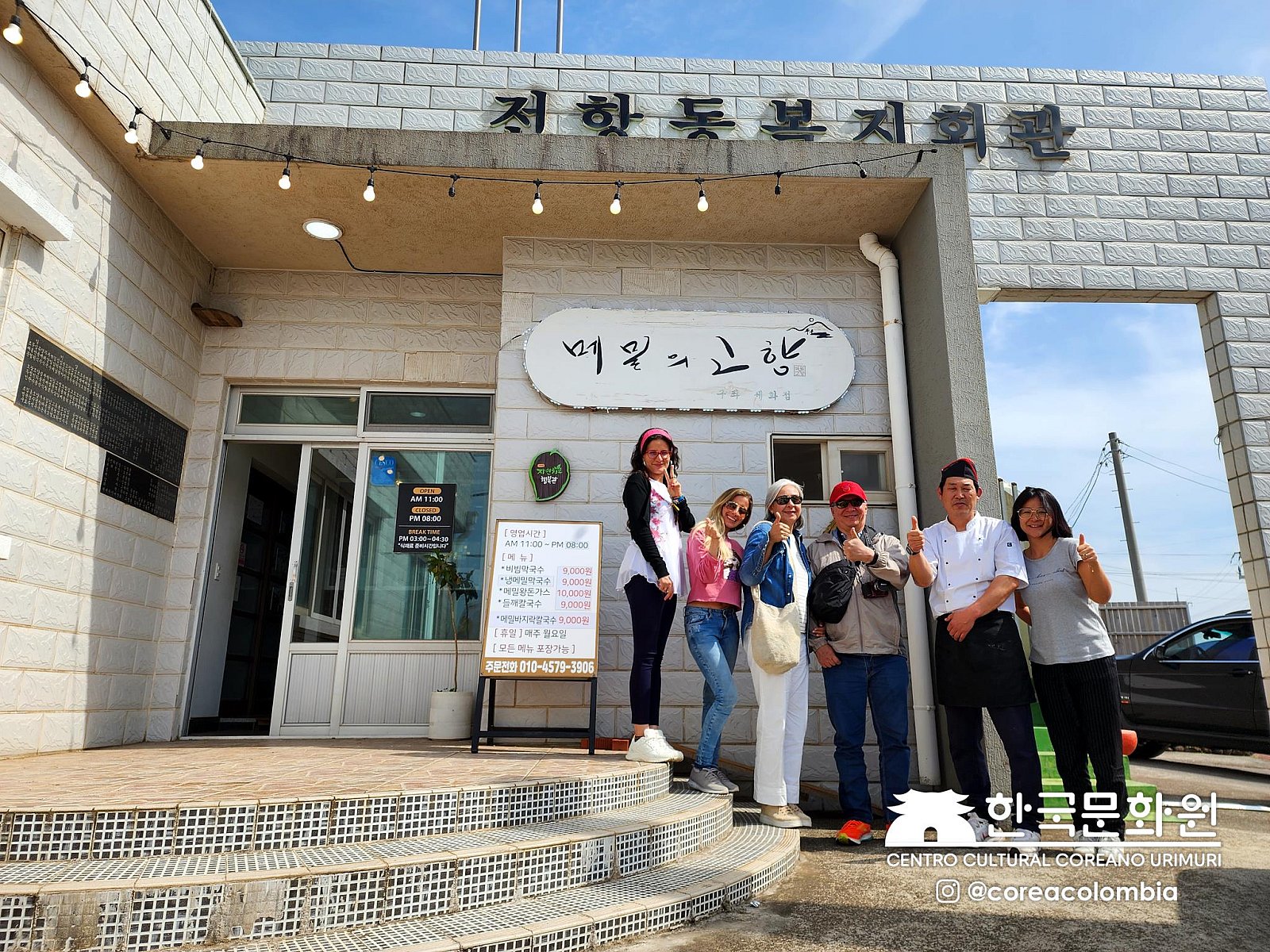 Tour a Corea Primavera 2023
